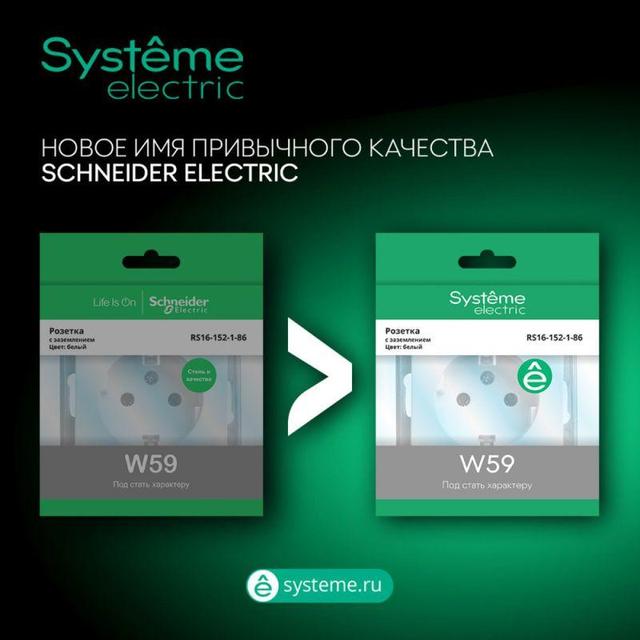 Розетка 2-м СП W59 16А IP20 с заземл. защ. шторки в сборе сл. кость SE RS16-255-28