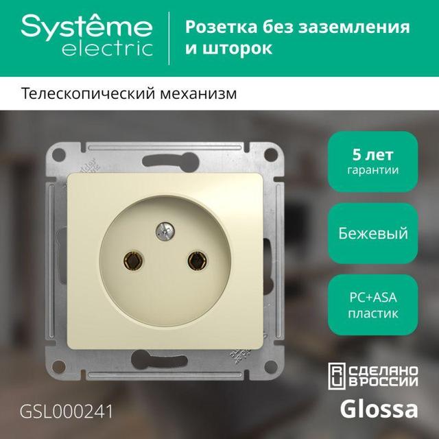 Розетка 1-м СП Glossa 16А IP20 без заземл. механизм беж. SE GSL000241